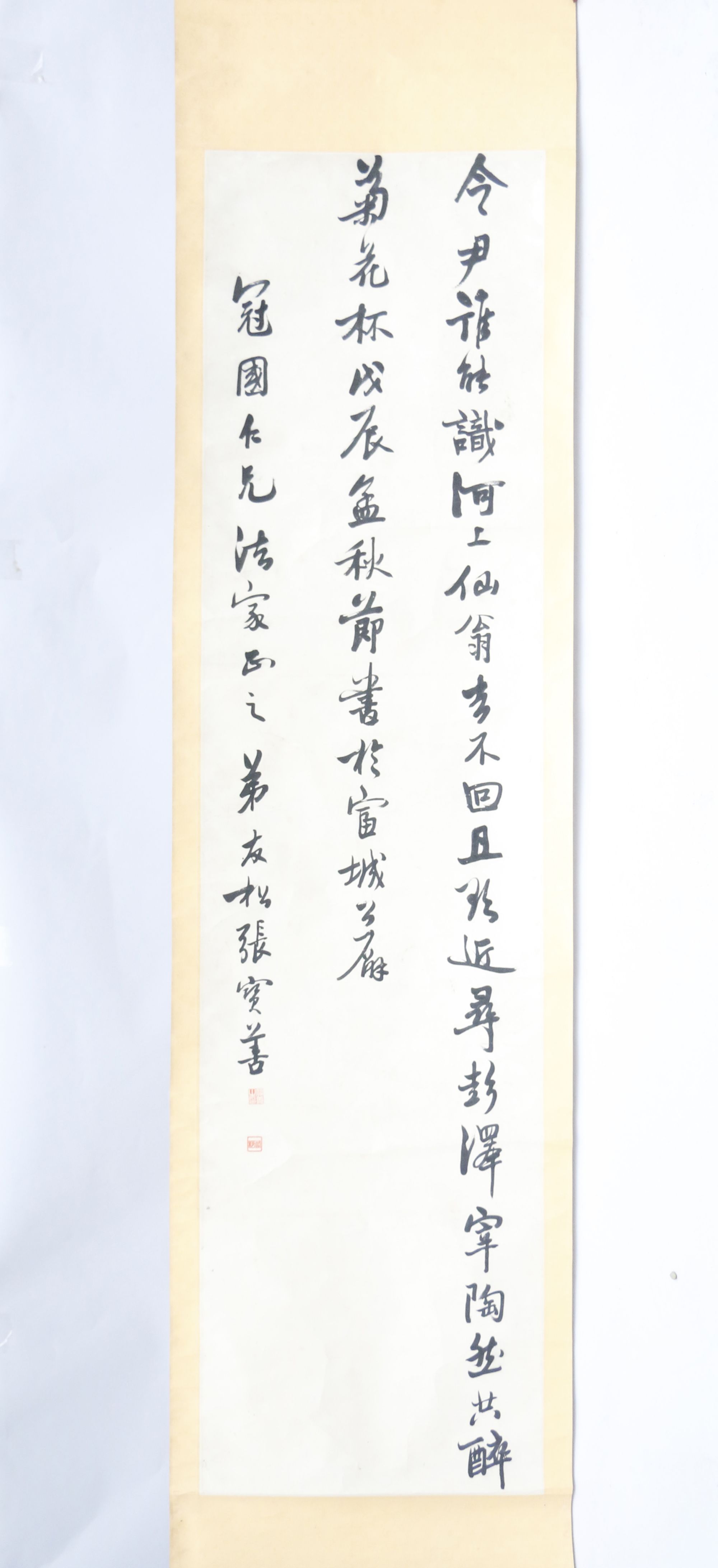 中华民国张宝善行草书法